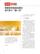 中国商界2025年5月第10期