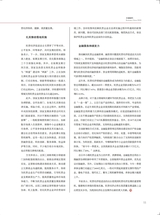 中国商界2025年5月第10期