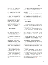 中国商界2025年5月第10期