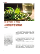 中国商界2025年5月第10期