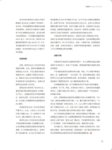 中国商界2025年5月第10期