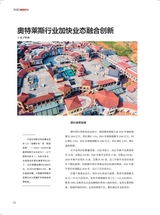 中国商界2025年5月第10期