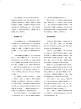 中国商界2025年5月第10期