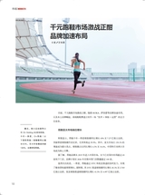 中国商界2025年5月第10期