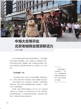 中国商界2025年5月第10期