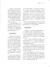 中国商界2025年5月第10期