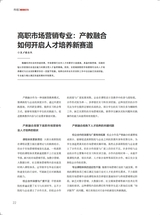 中国商界2025年5月第10期