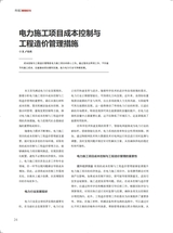 中国商界2025年5月第10期