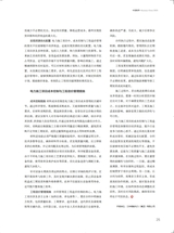 中国商界2025年5月第10期