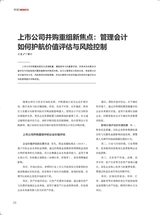 中国商界2025年5月第10期