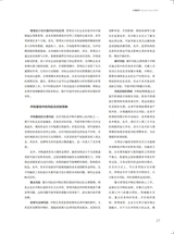 中国商界2025年5月第10期