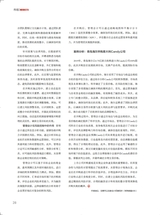 中国商界2025年5月第10期