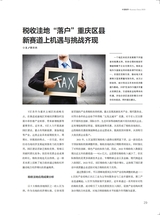 中国商界2025年5月第10期