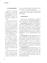 中国商界2025年5月第10期