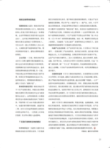 中国商界2025年5月第10期