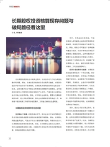 中国商界2025年5月第10期