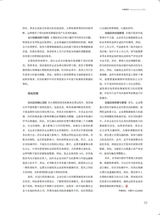 中国商界2025年5月第10期