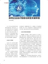 中国商界2025年5月第10期