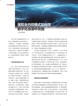 中国商界2025年5月第10期