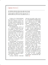 中国商界2025年5月第10期