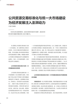 中国商界2025年5月第10期