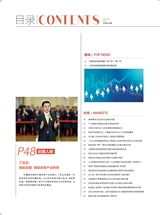 中国商界2025年5月第10期