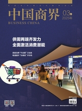中国商界