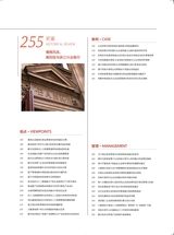 中国商界2025年9月第17期