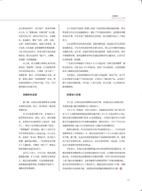 中国商界2025年9月第17期