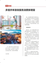 中国商界2025年9月第17期