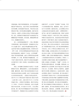 中国商界2025年9月第17期