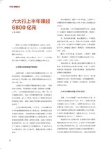 中国商界2025年9月第17期