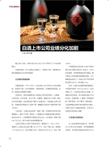 中国商界2025年9月第17期