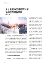 中国商界2025年9月第17期