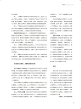 中国商界2025年9月第17期