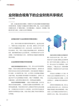 中国商界2025年9月第17期