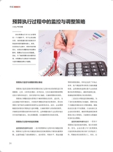 中国商界2025年9月第17期