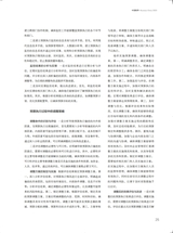 中国商界2025年9月第17期