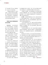 中国商界2025年9月第17期