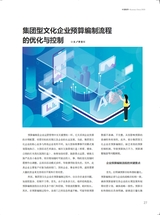 中国商界2025年9月第17期