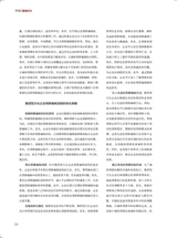 中国商界2025年9月第17期