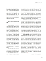 中国商界2025年9月第17期