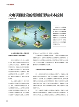 中国商界2025年9月第17期