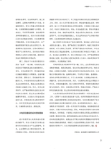 中国商界2025年9月第17期