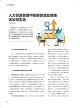 中国商界2025年9月第17期