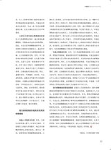 中国商界2025年9月第17期