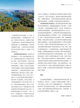 中国商界2025年9月第17期