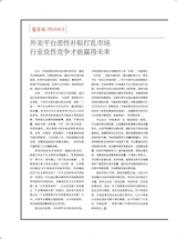 中国商界2025年9月第17期