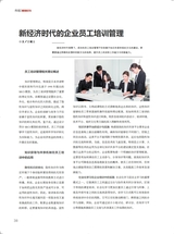 中国商界2025年9月第17期