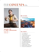 中国商界2025年9月第17期